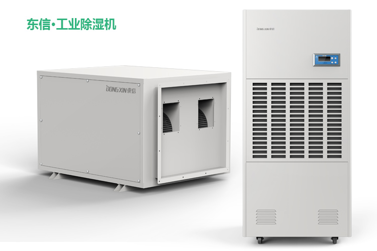 1587349632616583.jpg 東信工業(yè)除濕機(jī).jpg