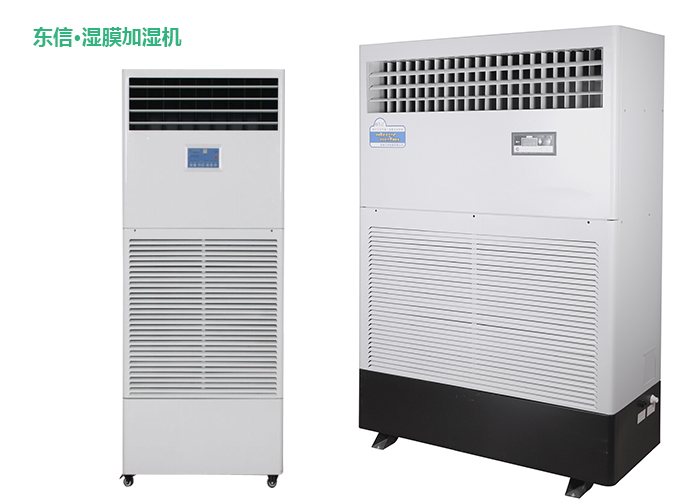 1587695358163332.jpg 東信濕膜加濕機.jpg