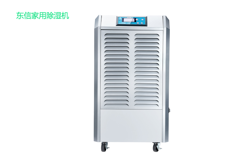 東信家用除濕機(jī).jpg