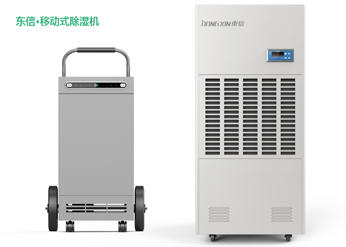 1607572923109805.jpg 東信移動式除濕機(jī).jpg
